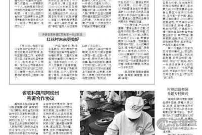 中国农业科学院特产研究所 深耕特色资源，引领农业科技创新