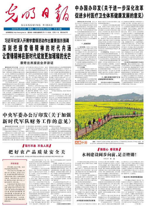 把好农产品质量安全关 农业科学研究刻不容缓