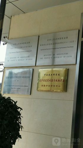 中国农业科学院农产品农药残留与生物危害风险评估研究中心 守护农产品安全的科研重镇